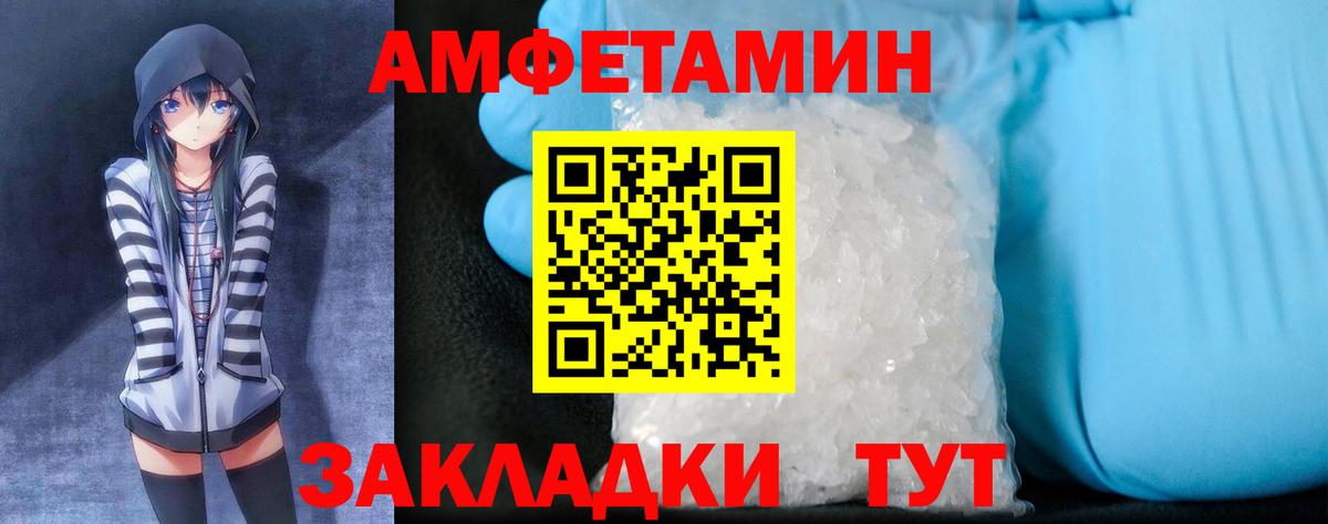 Амфетамин 97% Красноармейск