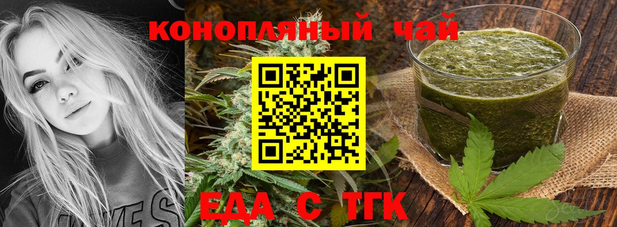 Красноармейск  Cannafood марихуана  Вход с VPN 