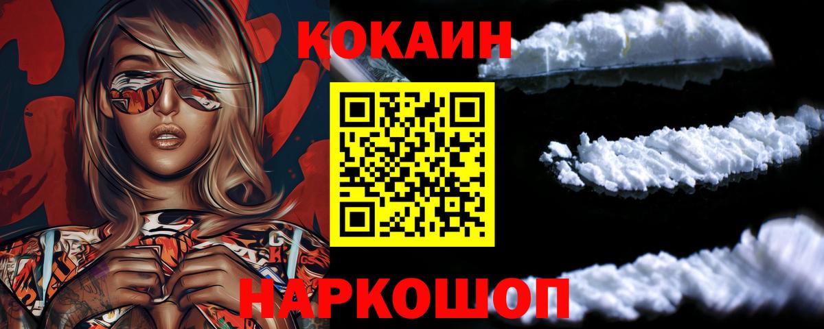 Кокаин FishScale  КОКАИН Боливия  Красноармейск  Cocaine  Вход с VPN 
