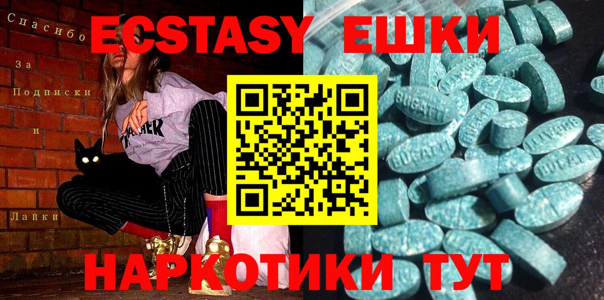Ecstasy mix Красноармейск