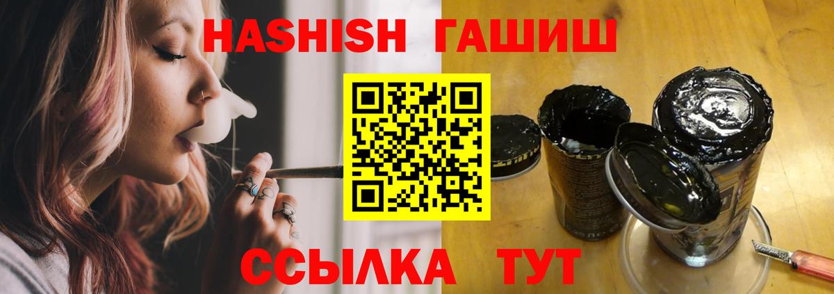Гашиш убойный  Вход с VPN  Гашиш Premium  Красноармейск 