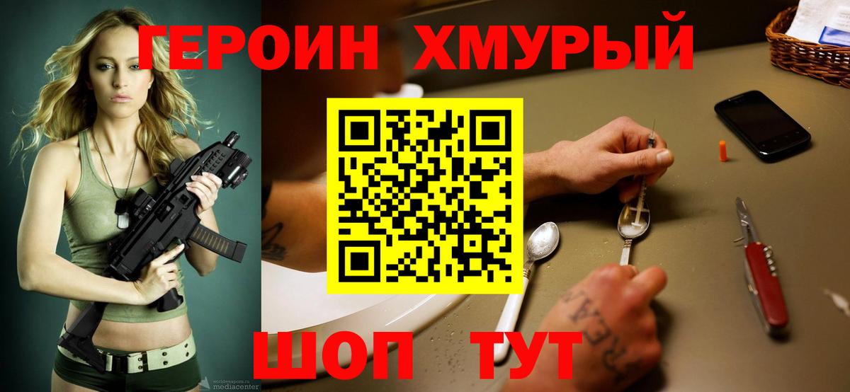 Красноармейск  Героин VHQ  Вход с VPN 
