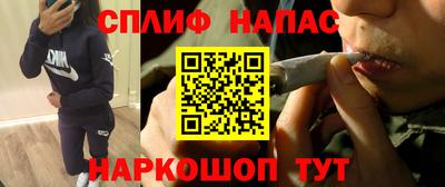 спайс Краснокаменск