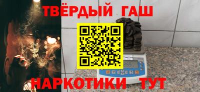 синтетический гашиш Краснодар