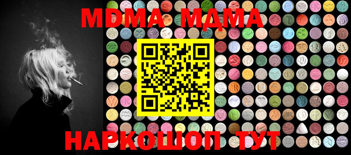 MDMA crystal Красноармейск