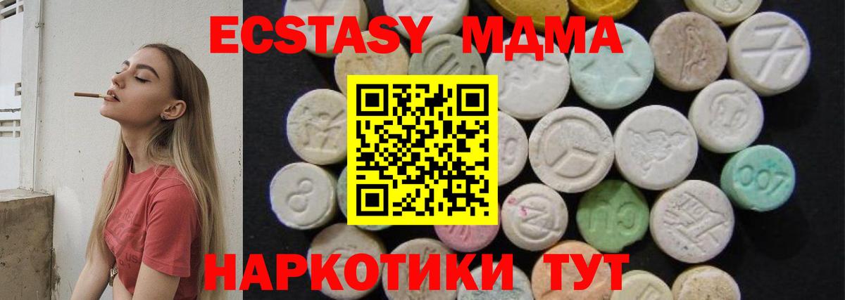 MDMA Molly  Вход с VPN  Красноармейск  MDMA молли 