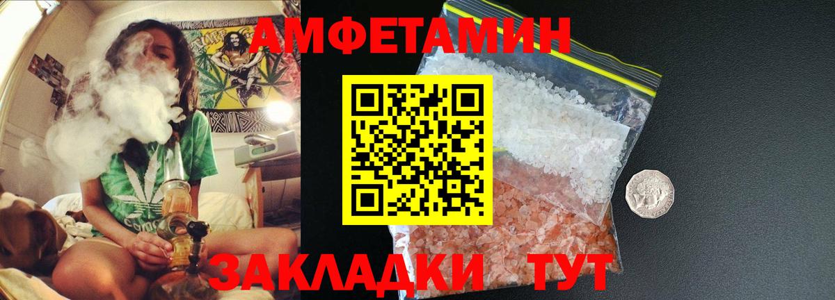 Красноармейск  МЕТАМФЕТАМИН винт  Вход с VPN 