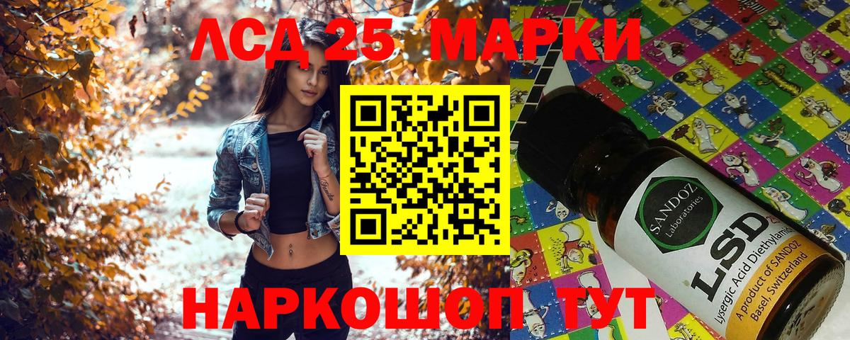 Красноармейск  Наркотические марки 1,8мг  Вход с VPN 