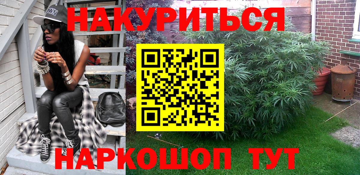 Каннабис THC 21% Красноармейск